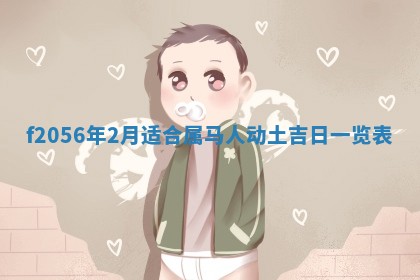 2026年3月适合搬家的良辰，哪些日子适合搬家