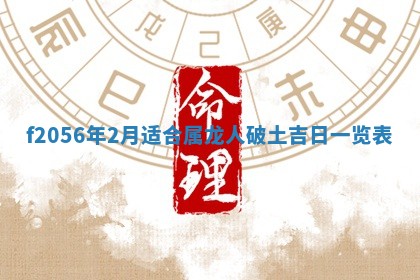 2026年3月适合搬家的良辰，哪些日子适合搬家