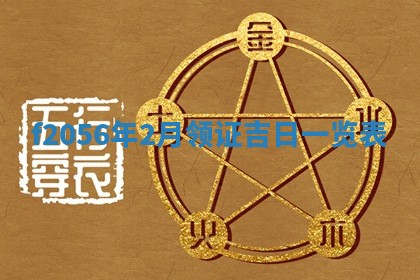 2026.03.15生的贾姓女宝宝取名常见误区与高分名字推荐
