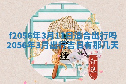 白姓女宝宝起名大全：2026年02月25日生辰八字喜用神分析