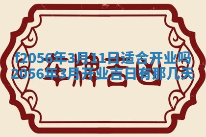2026年02月06日农历二〇二五年腊月十九出生的张姓男宝宝取名全攻略