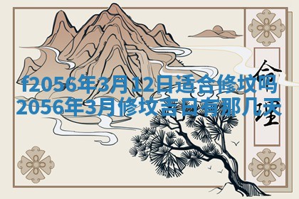白姓女宝宝起名大全：2026年02月25日生辰八字喜用神分析