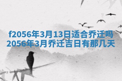 白姓女宝宝起名大全：2026年02月25日生辰八字喜用神分析