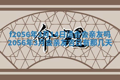 白姓女宝宝起名大全：2026年02月25日生辰八字喜用神分析