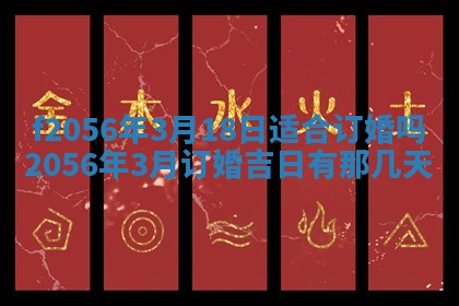 白姓女宝宝起名大全：2026年02月25日生辰八字喜用神分析