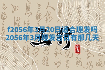2026年02月06日农历二〇二五年腊月十九出生的张姓男宝宝取名全攻略