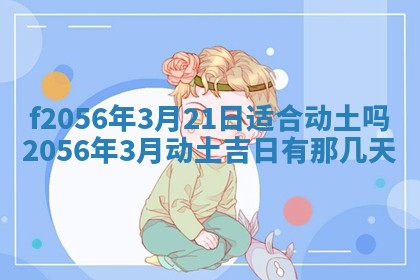 2026年02月06日农历二〇二五年腊月十九出生的张姓男宝宝取名全攻略