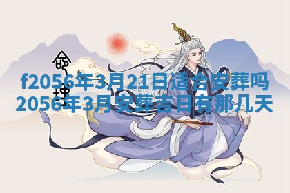 白姓女宝宝起名大全：2026年02月25日生辰八字喜用神分析