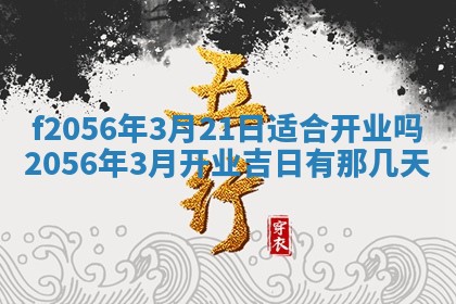 白姓女宝宝起名大全：2026年02月25日生辰八字喜用神分析