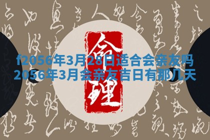 白姓女宝宝起名大全：2026年02月25日生辰八字喜用神分析