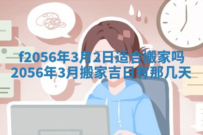 白姓女宝宝起名大全：2026年02月25日生辰八字喜用神分析