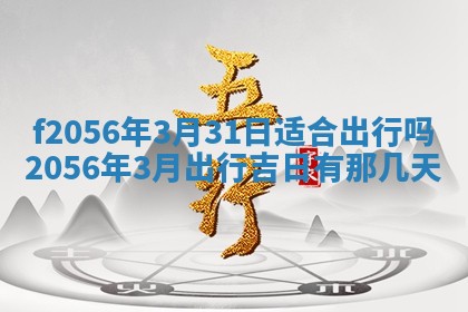 2026年02月06日农历二〇二五年腊月十九出生的张姓男宝宝取名全攻略