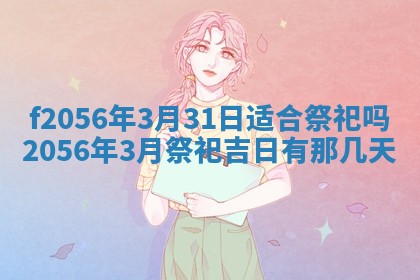 2026年02月06日农历二〇二五年腊月十九出生的张姓男宝宝取名全攻略