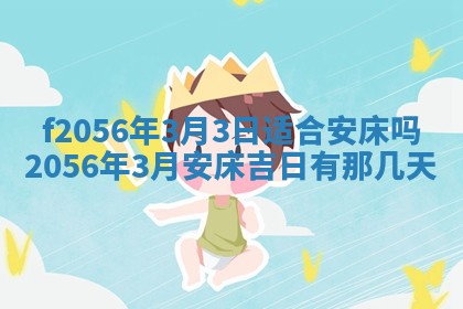 白姓女宝宝起名大全：2026年02月25日生辰八字喜用神分析