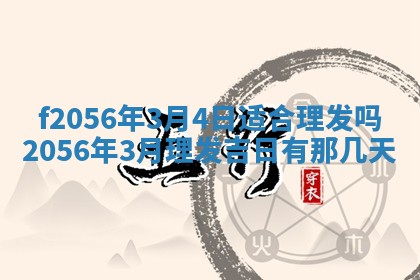白姓女宝宝起名大全：2026年02月25日生辰八字喜用神分析