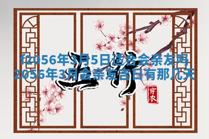 白姓女宝宝起名大全：2026年02月25日生辰八字喜用神分析