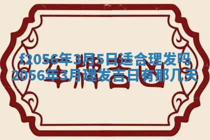 白姓女宝宝起名大全：2026年02月25日生辰八字喜用神分析
