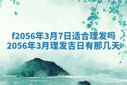 白姓女宝宝起名大全：2026年02月25日生辰八字喜用神分析