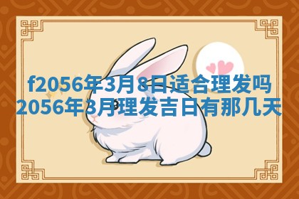 白姓女宝宝起名大全：2026年02月25日生辰八字喜用神分析