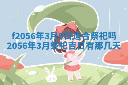 2026年02月06日农历二〇二五年腊月十九出生的张姓男宝宝取名全攻略