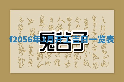 2026.03.15生的贾姓女宝宝取名常见误区与高分名字推荐