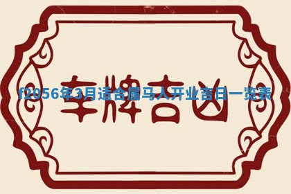 白姓女宝宝起名大全：2026年02月25日生辰八字喜用神分析