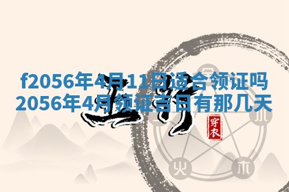 白姓女宝宝起名大全：2026年02月25日生辰八字喜用神分析