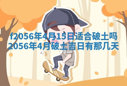 白姓女宝宝起名大全：2026年02月25日生辰八字喜用神分析
