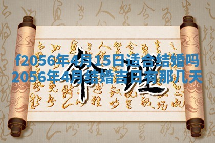白姓女宝宝起名大全：2026年02月25日生辰八字喜用神分析