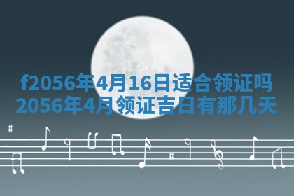 2026年02月06日农历二〇二五年腊月十九出生的张姓男宝宝取名全攻略