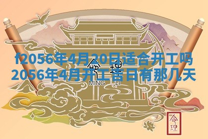 白姓女宝宝起名大全：2026年02月25日生辰八字喜用神分析
