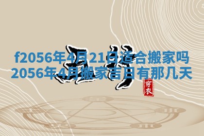 白姓女宝宝起名大全：2026年02月25日生辰八字喜用神分析
