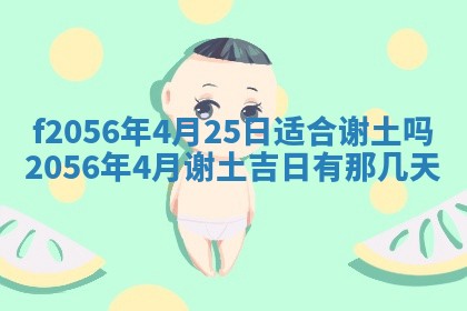 2026年02月06日农历二〇二五年腊月十九出生的张姓男宝宝取名全攻略
