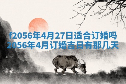 白姓女宝宝起名大全：2026年02月25日生辰八字喜用神分析