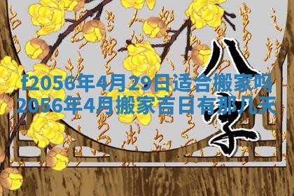 2026年02月06日农历二〇二五年腊月十九出生的张姓男宝宝取名全攻略