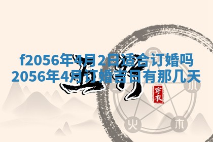 白姓女宝宝起名大全：2026年02月25日生辰八字喜用神分析