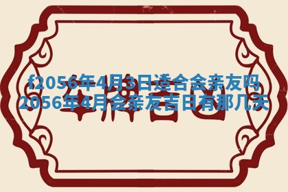 白姓女宝宝起名大全：2026年02月25日生辰八字喜用神分析
