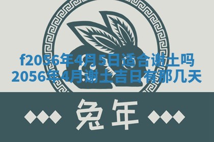2026年02月06日农历二〇二五年腊月十九出生的张姓男宝宝取名全攻略