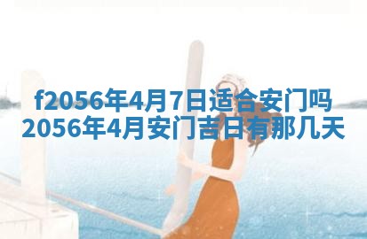2026年02月06日农历二〇二五年腊月十九出生的张姓男宝宝取名全攻略