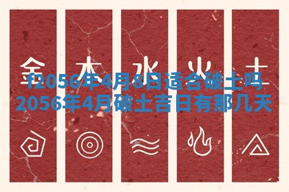 白姓女宝宝起名大全：2026年02月25日生辰八字喜用神分析