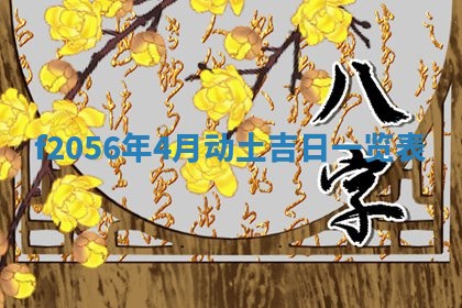 2026.03.15生的贾姓女宝宝取名常见误区与高分名字推荐