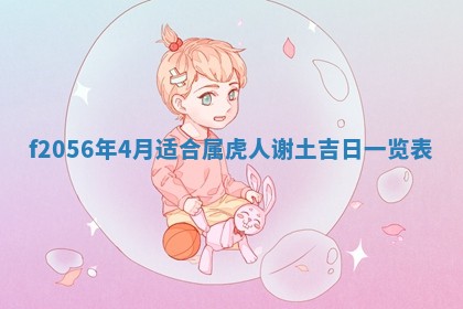 2026年3月适合搬家的良辰，哪些日子适合搬家