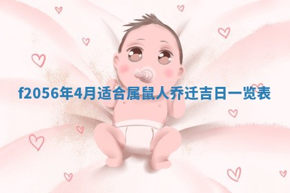 2026年3月适合搬家的良辰，哪些日子适合搬家