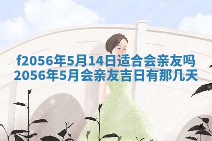 白姓女宝宝起名大全：2026年02月25日生辰八字喜用神分析