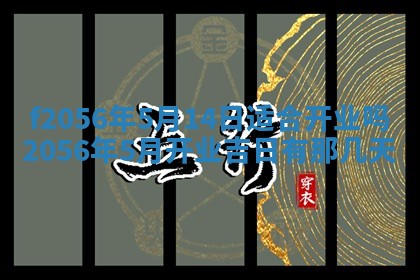 白姓女宝宝起名大全：2026年02月25日生辰八字喜用神分析