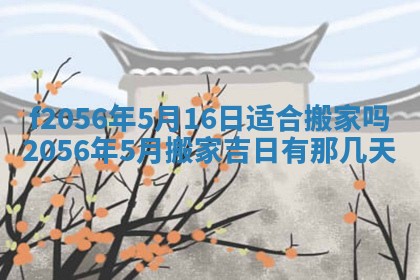 白姓女宝宝起名大全：2026年02月25日生辰八字喜用神分析