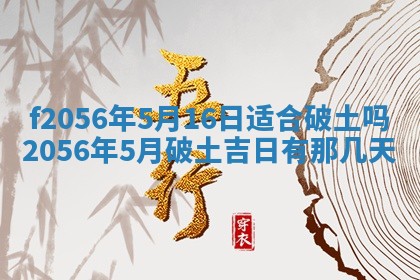 白姓女宝宝起名大全：2026年02月25日生辰八字喜用神分析