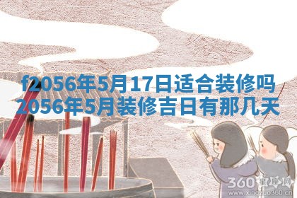 打麻将方位查询 2026年01月26日