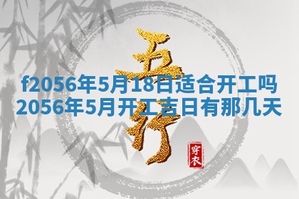 白姓女宝宝起名大全：2026年02月25日生辰八字喜用神分析