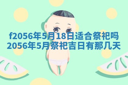 白姓女宝宝起名大全：2026年02月25日生辰八字喜用神分析